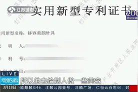 关注!男子无证针灸放血被罚上诉被驳回图片