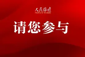 调查问卷 | 2025青年关注的十大话题图片