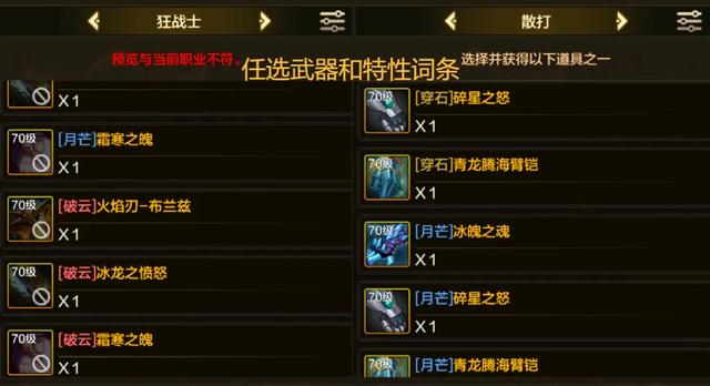 「DNF手游」第1把自选武器来了!全职业最佳武器一览,附特性词条