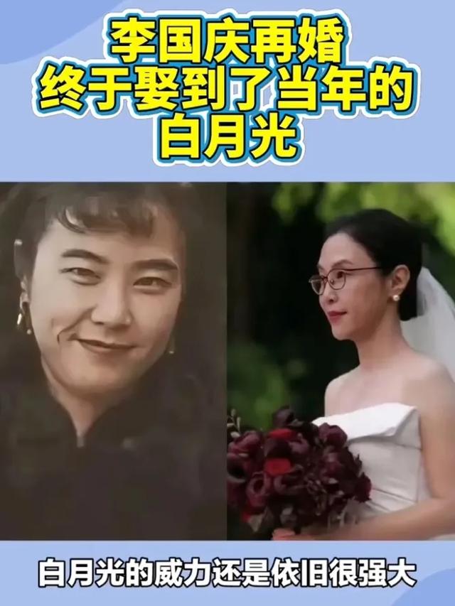 俞渝也没想到，刚离婚2年，李国庆就娶了他40年前的“白月光”