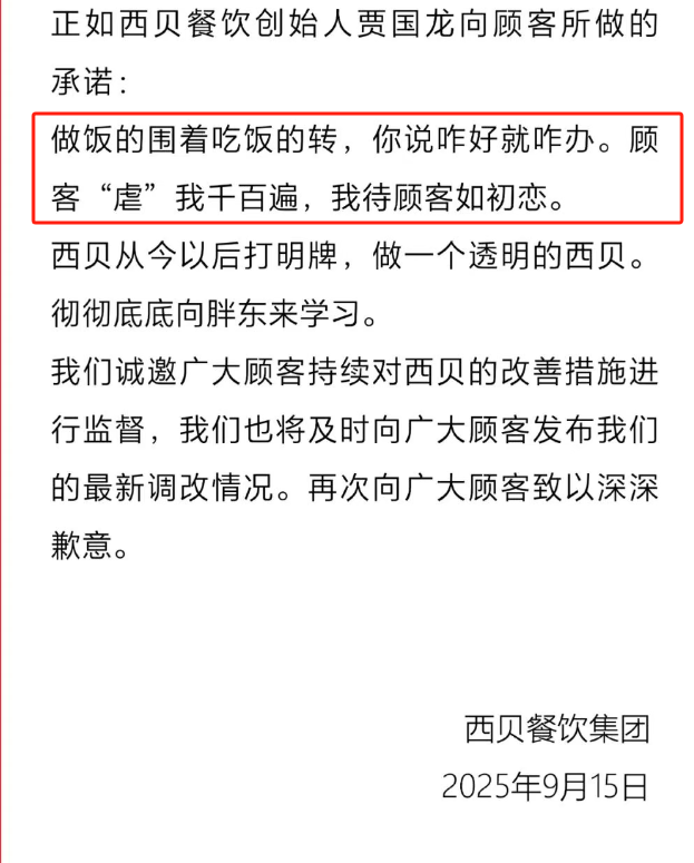 西贝事件的最大赢家，不是罗永浩、张兰的麻六记，是被忽视的他