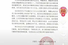 汉堡王致歉图片
