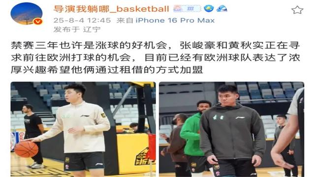辽篮因祸得福！两名新星离队，杨鸣等来好消息，超级小外援加盟