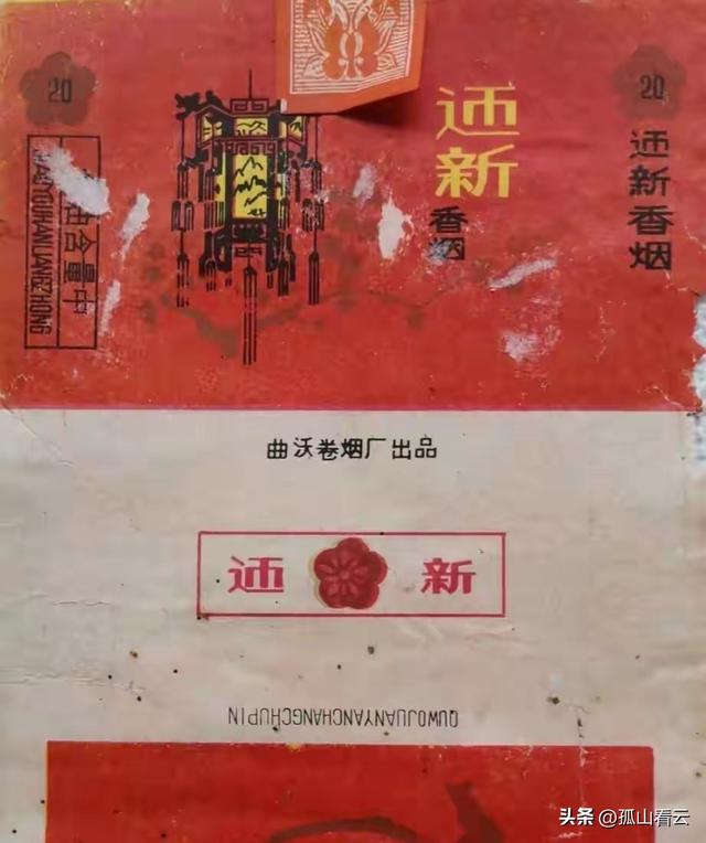 山西曲沃烟厂的那些老牌子，抽过五个的很有见识