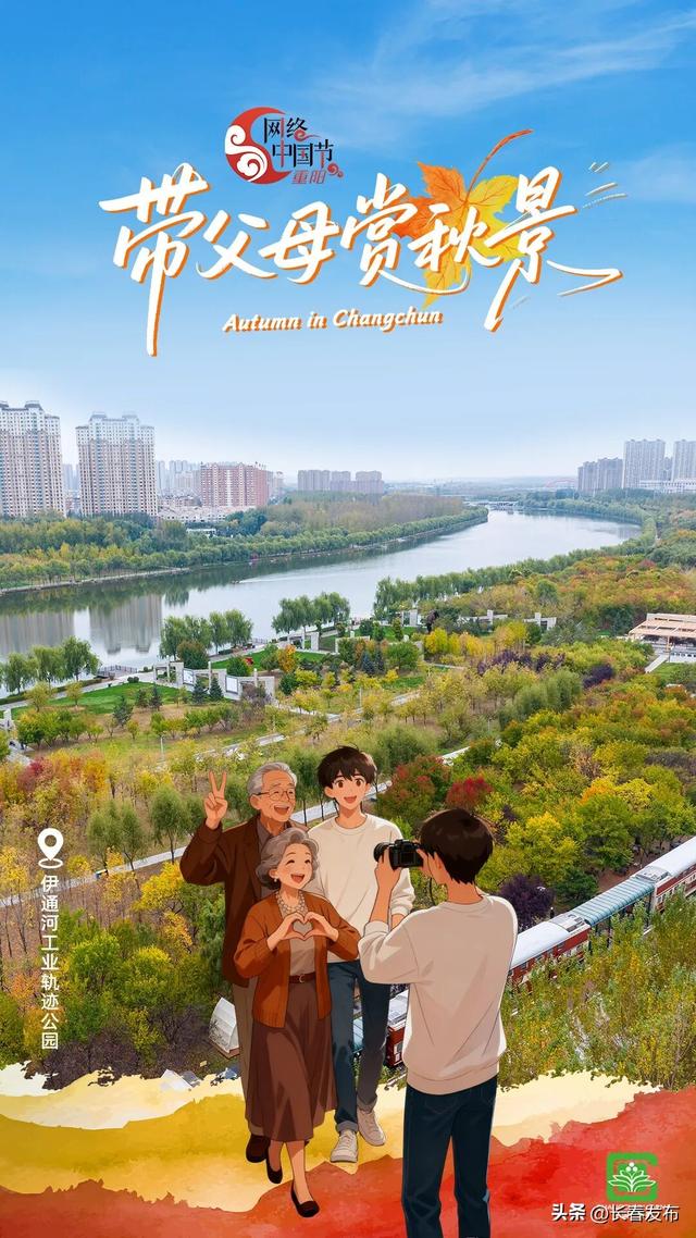 重阳踏秋～与父母共享春城秋日时光