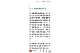 重磅！2025年河北中考分配生改革，普通孩子也能上重点高中了？图片