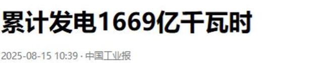 三峡大坝“账本”曝光！投资2500亿，运行20余年，如今回本多少？