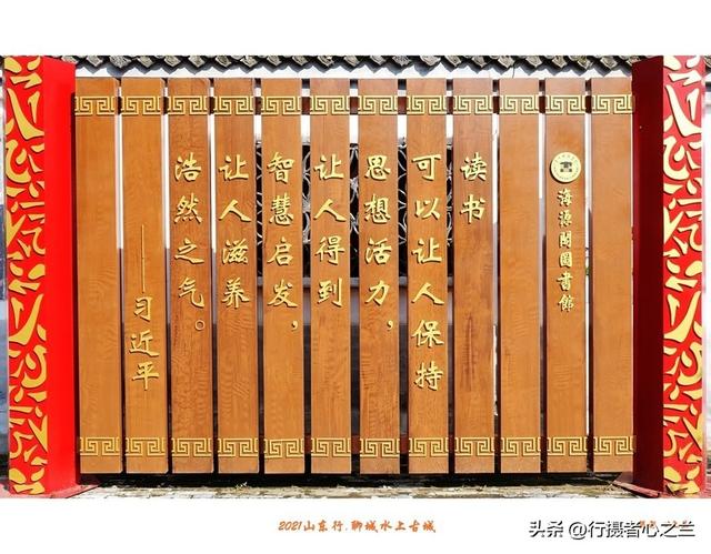 山东行游影记（242）—聊城水上古城（六）