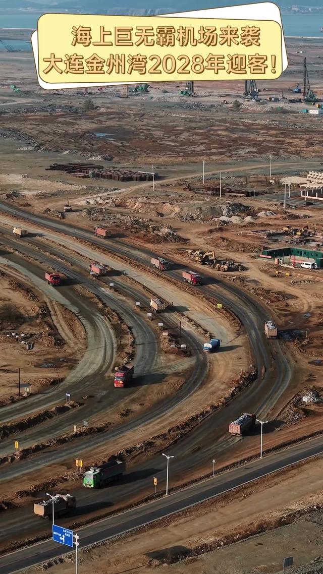 超越美国日本！中国投资263亿建全球最大海上机场，它到底有多牛