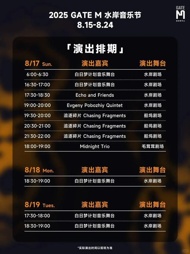 探徐汇｜Gate M 水岸音乐节×水岸电影节，梦幻来袭！