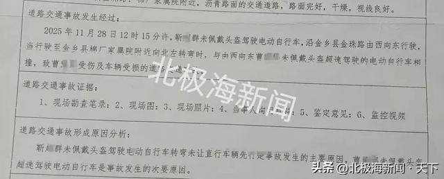 山东济宁：高二女生放学遭电动车碰撞 肇事方弃离后家长对责任认定存疑并复议