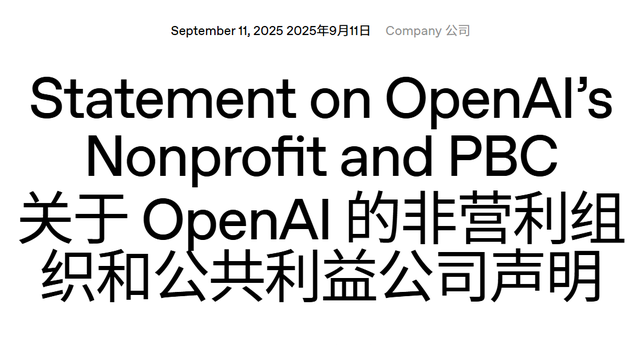 OpenAI微软发布联合声明！事关生死存亡，奥特曼睡不着了