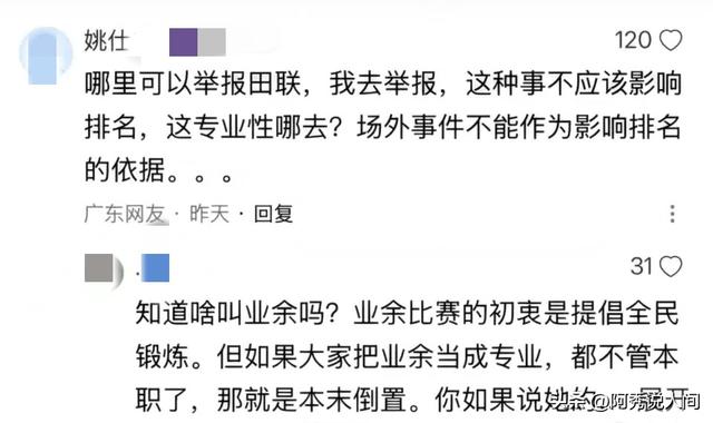 疑似被除名！这次网友站张水华：中国田协不公平 应该公开解释清楚
