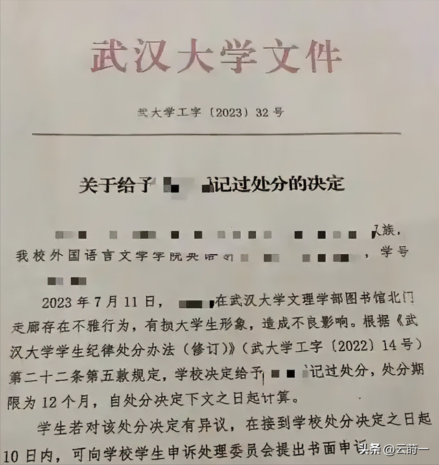 武大性骚扰女方败诉！受害男生家破人亡，女生却还发文挑衅