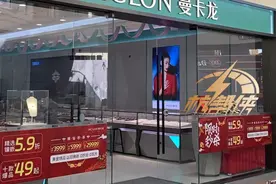 奥莱知名店铺里1.8万买的金钻戒竟掉皮？杭州徐女士：相当不爽！图片
