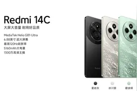 499元、120Hz、6.88寸 小米终于又出老人小孩神机，红米14c图片