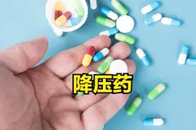 便宜又好用的降压药，拿捏高血压稳稳的，警惕误交智商税图片