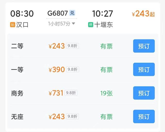 周末往返！武汉高铁最快24分钟直达！去找20℃的夏天！