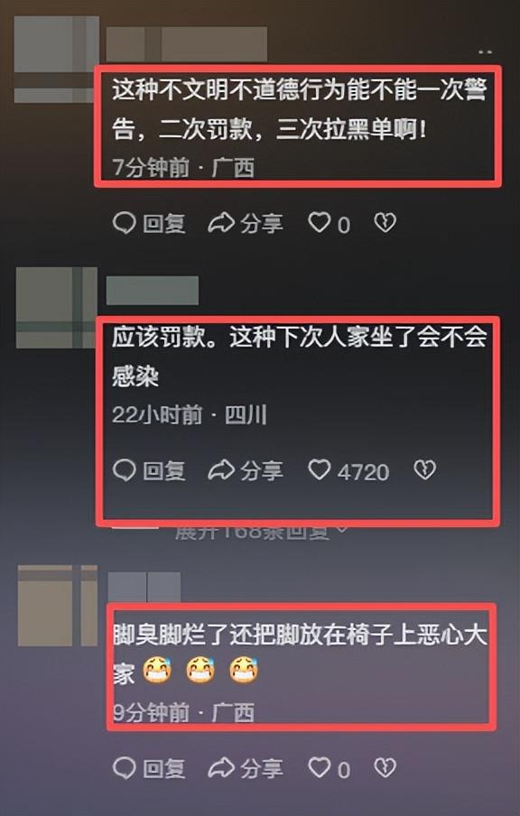 高铁臭脚女踩椅后续，发飙过程曝光，火辣打扮魔鬼身材，难怪猖狂