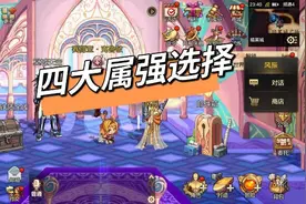 DNF手游：全职业属强推荐！冰强赢现在，火光赢未来图片