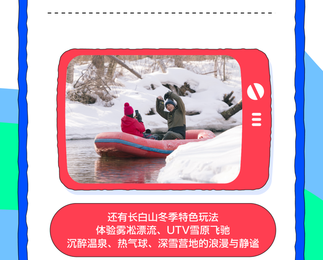 中奖喜讯！吉祥航空带你飞，长白山礼包陪你过冬