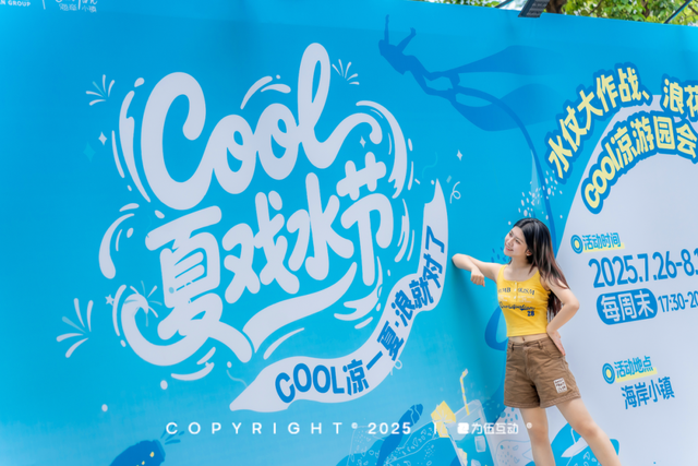 珠海消暑新去处！海岸小镇「Cool夏戏水节」，打水仗玩到不想回家