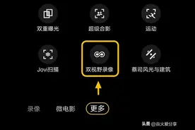 手机的相机隐藏强大功能，原来拍照还有这些玩法，看完涨知识了图片