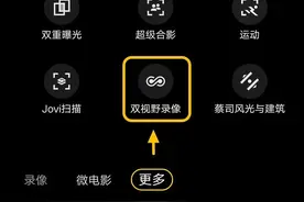 手机的相机隐藏强大功能，原来拍照还有这些玩法，看完涨知识了图片