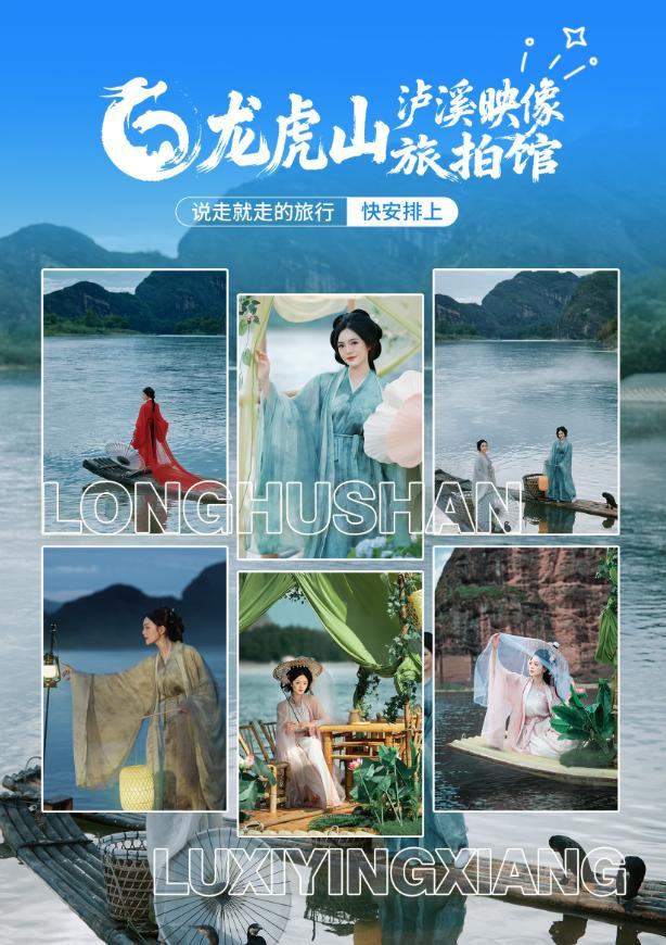 文旅融合新篇章！龙虎山“丹霞新境・夜遇龙虎”新品发布，首批精品民宿正式授牌！