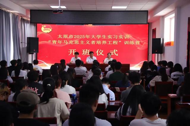 深耕实践沃土 汇聚青春动能 | 太原市2025年大学生实习实训工作总结