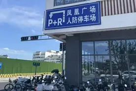 更方便了！古城区又一个P+R停车场启用图片