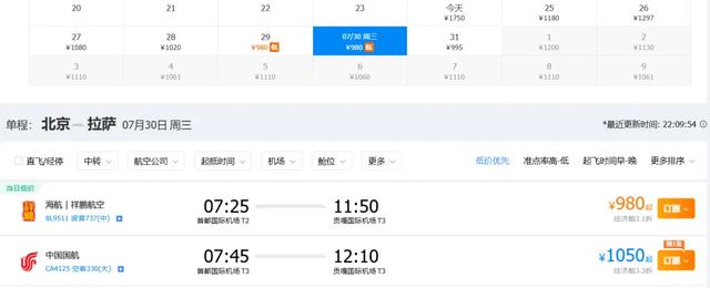 暑假临期特价机票,杀疯了!飞张家界景德镇都跌到300多