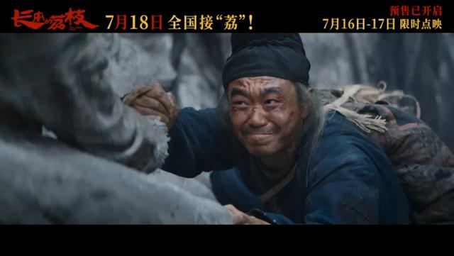 影版《长安的荔枝》有哪些优点