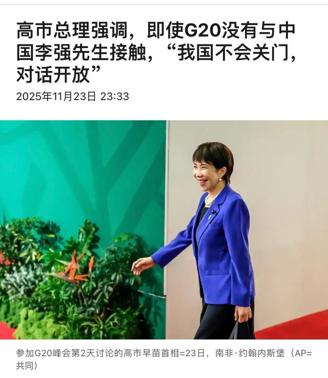 高市花几小时挑衣服遭日本网友嘲讽