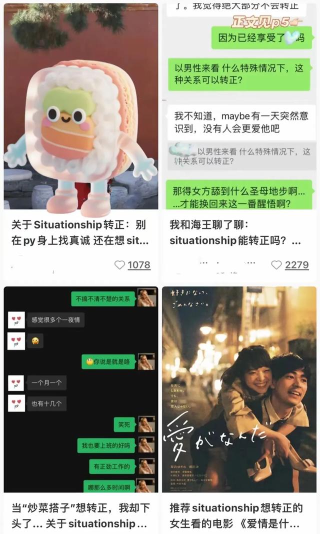 “只约不爱”背后的心理密码：更多女孩把恋爱变成一场行为艺术
