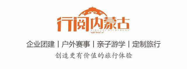 内蒙夏令营丨为什么很多人选择我们：慢节奏、重体验、安心玩