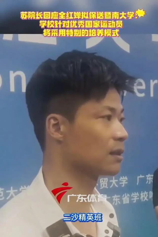 全红婵刚参加完开学典礼，恶心一幕就出现，郭晶晶的话果然说对了