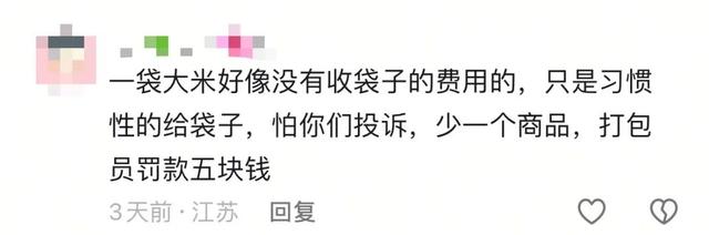 盒马这个却只“挂”不用，网友：非要多收一份钱？