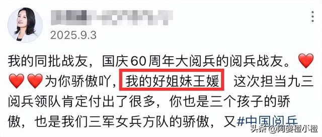 女兵领队王媛回家了！更多美照曝光，有3个孩子，老公晒合影庆祝