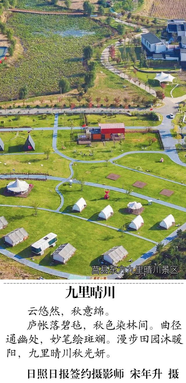 圈粉了！就在日照这些地方……