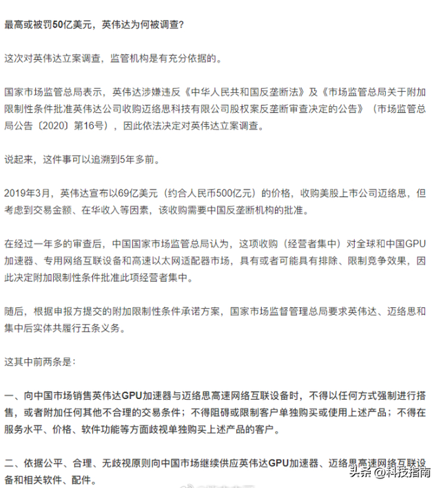 英伟达“减配芯片”骗不过中国！反垄断调查杀疯了 美国企业怕了？