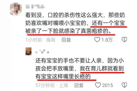 人的口腔细菌到底有多脏？看到网友的分享后瑟瑟发抖图片