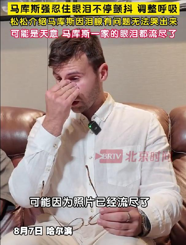 马库斯不再隐瞒！向中国郑重道歉，透露事实真相，曝家人悲惨现状