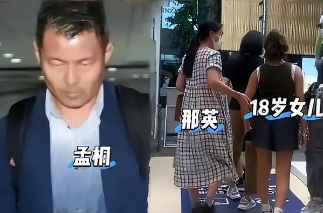 里子面子全丢了！孟桐回应出轨传言，没给那英留一丝“体面”