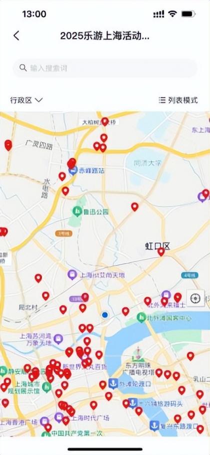 最后一轮开抢！2025年“乐游上海”旅游消费券即将收官