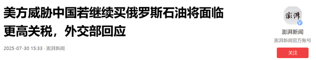 特朗普拖到最后一晚才签字，关税战输给中国，他心里还是不甘心