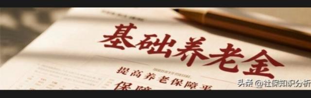 北京男子养老金账户62万！后8年按最低档缴，退休金能拿多少钱？