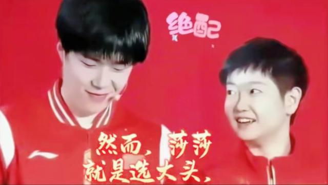 北京大满贯，王楚钦孙颖莎不保，想不到外协藏都不藏了