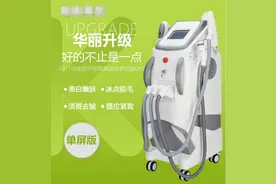 opt冰点脱毛仪器用法图片