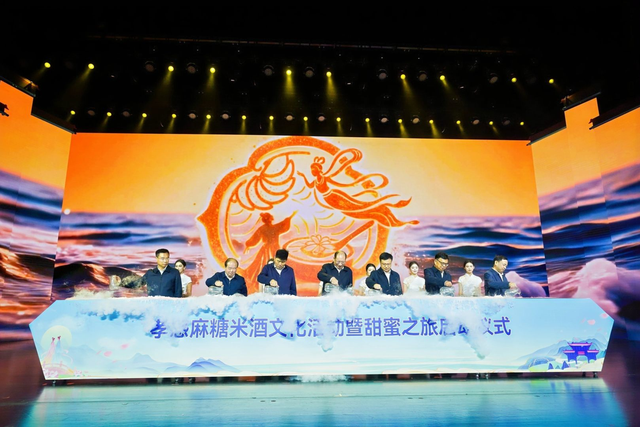 孝感麻糖米酒文化活动启幕 “孝爱之城”开启“甜蜜之旅”特色文化旅游目的地建设